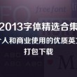 2021045期左岸春风一语断蓝